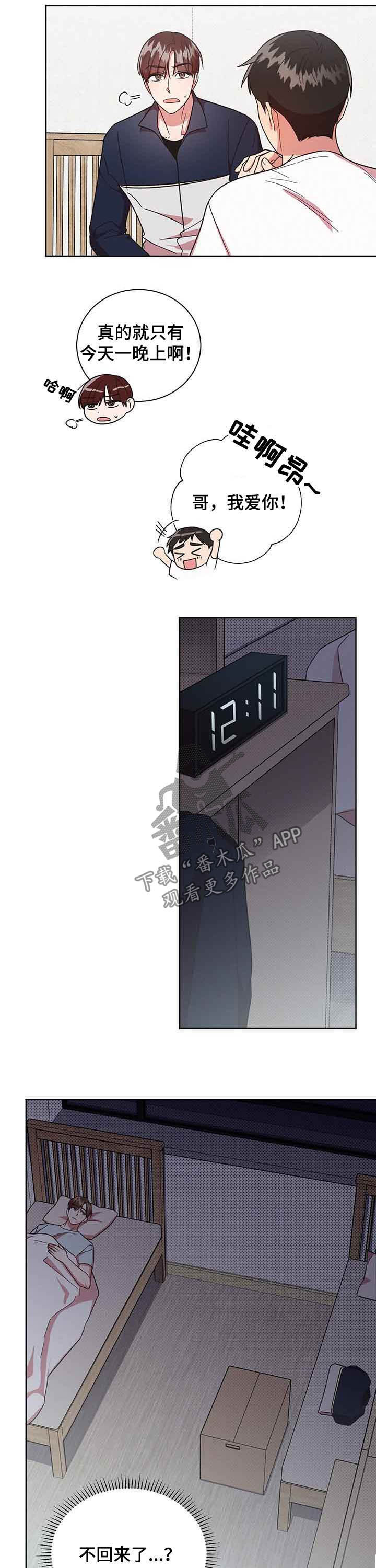第32章：逃跑9