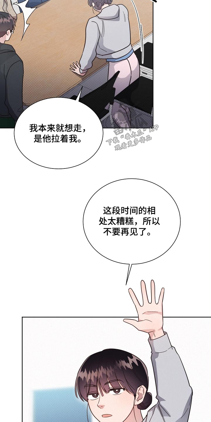 第126章：【第二季】剩下我18