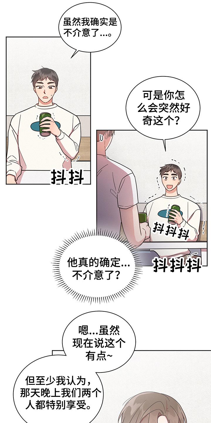 第44章：问题所在8