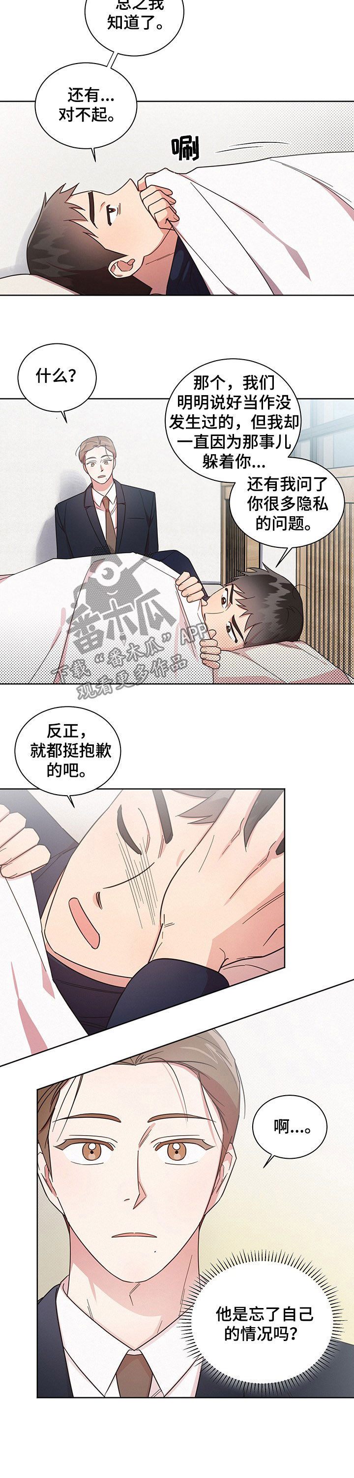 第35章：请多多关照8