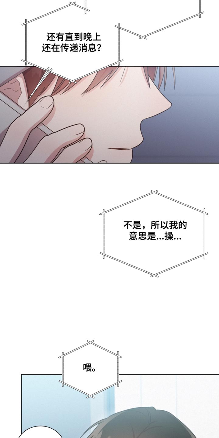 第155章：【第二季】不要喜欢我27