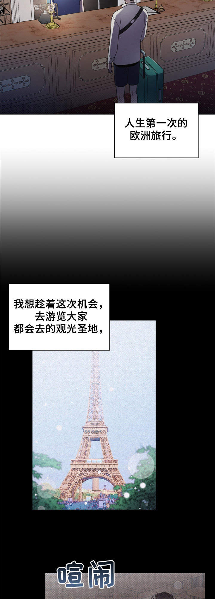 第1章：出师不利1