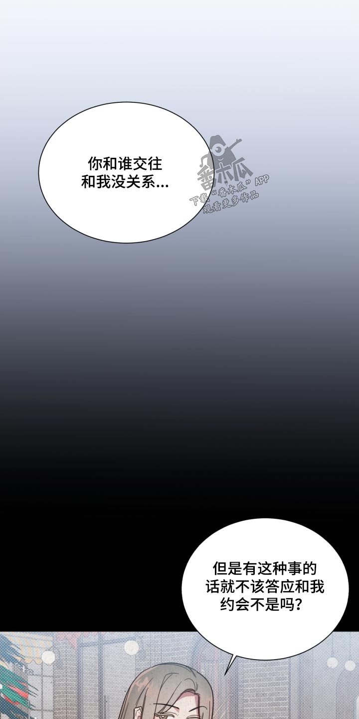 第142章：【第二季】难道7