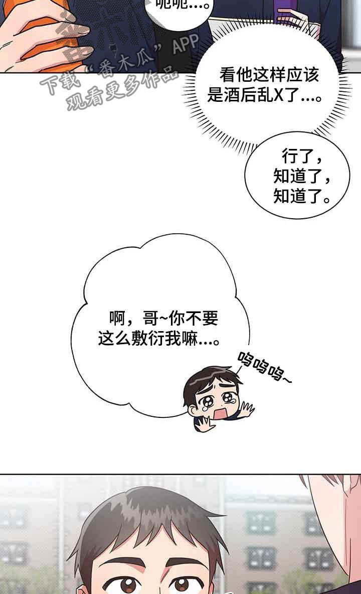 第30章：新宿舍5