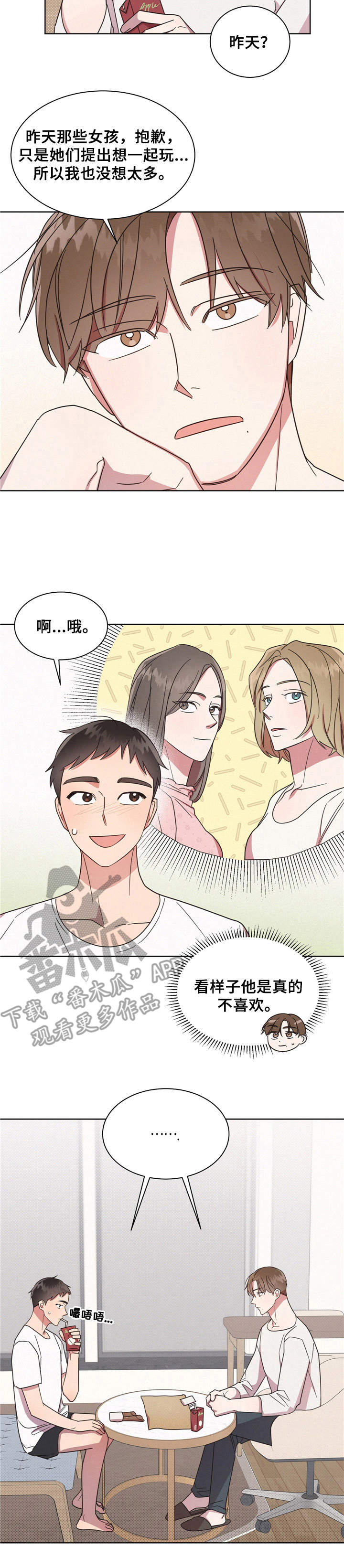 第11章：坦白12