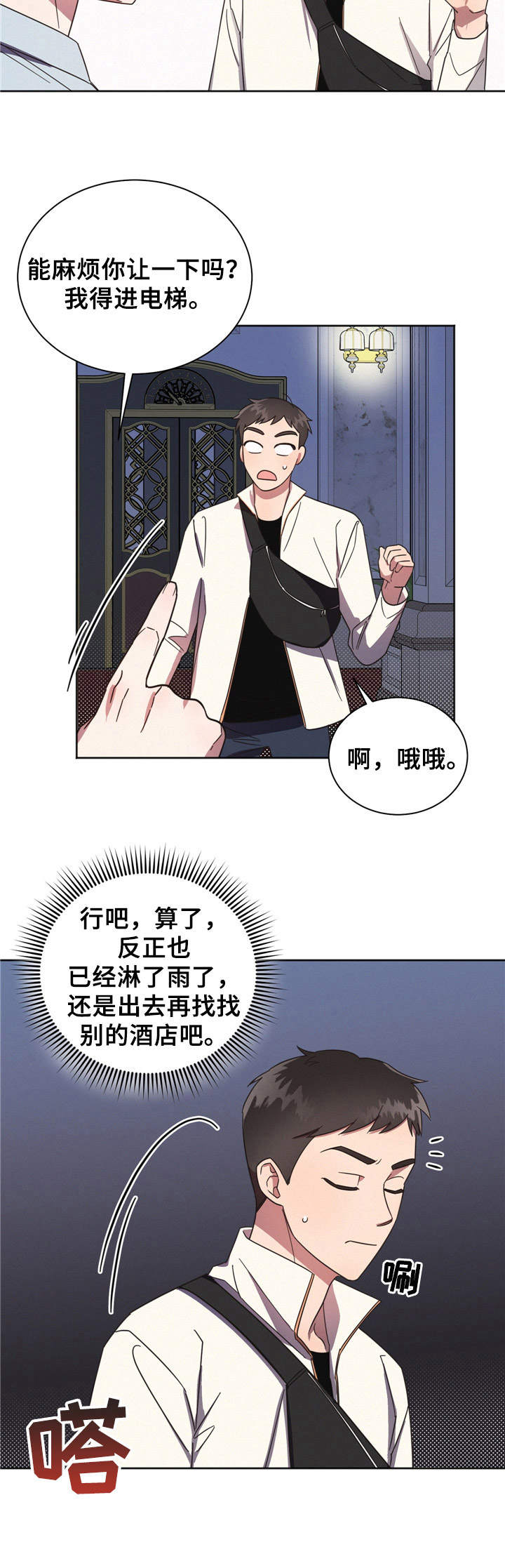 第3章：祸不单行5