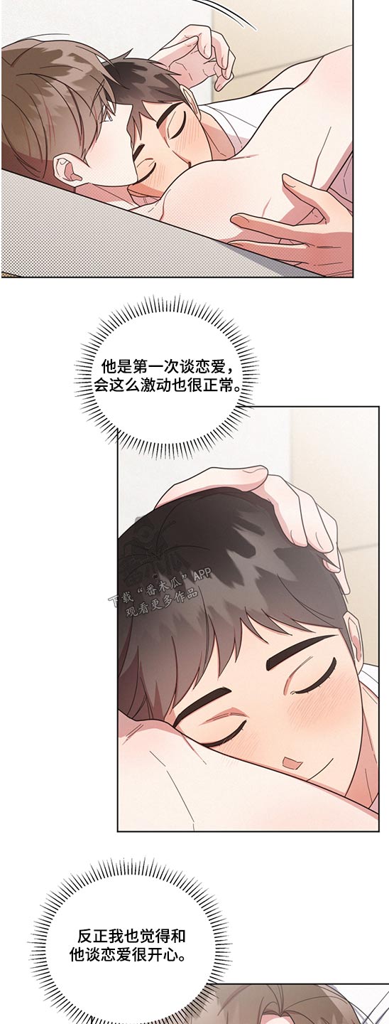 第71章：死党【第一季完结】5
