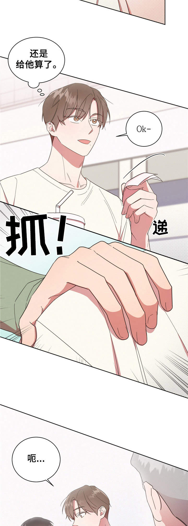 第18章：冤大头9