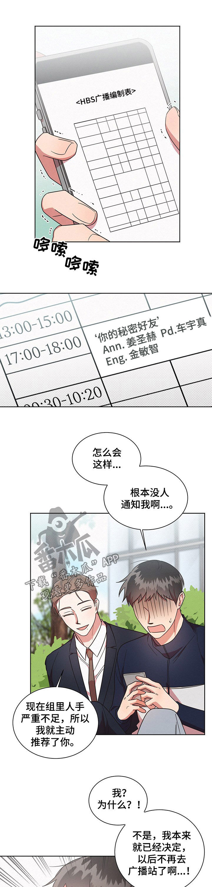 第34章：不想那样6