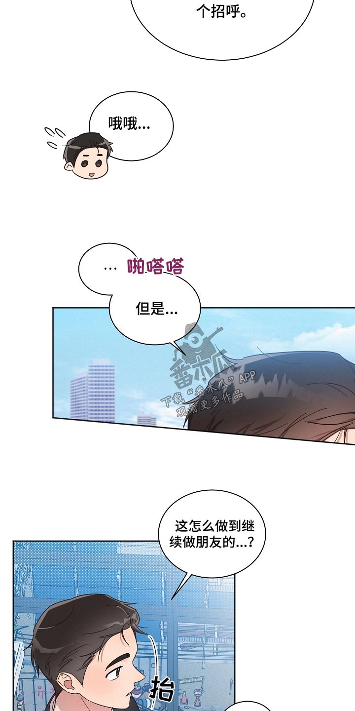 第79章：【第二季】在意16