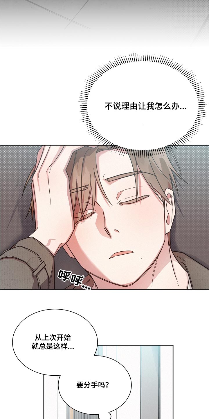 第94章：【第二季】对不起17
