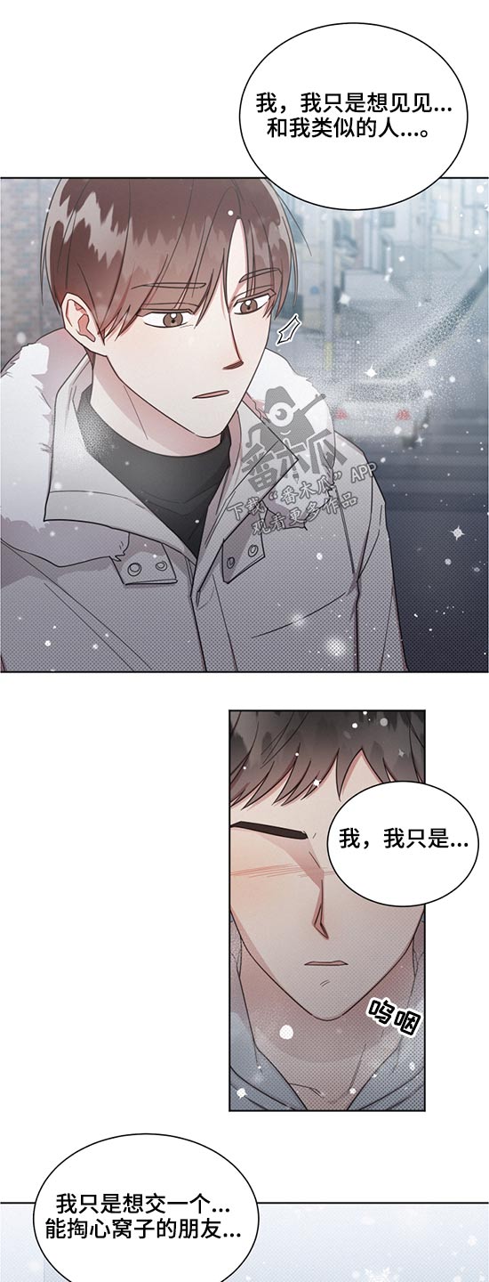 第61章：朋友9