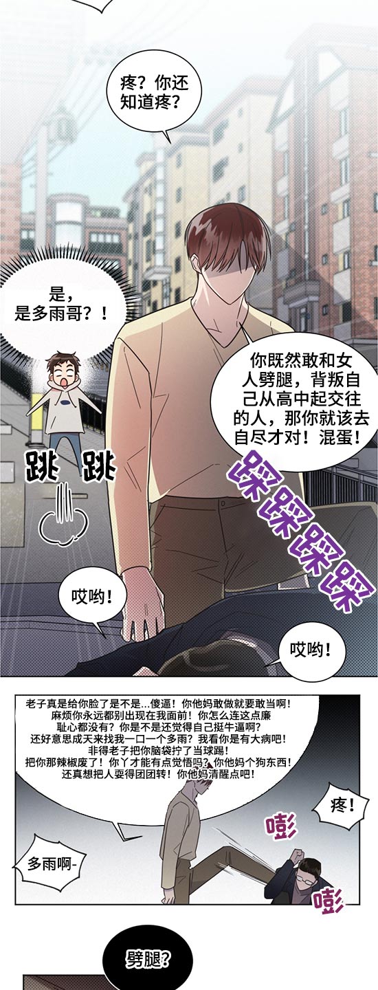 第63章：劈腿12