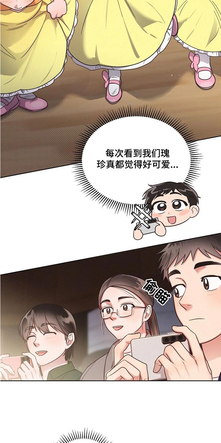 第113章：【第二季】艺园会9