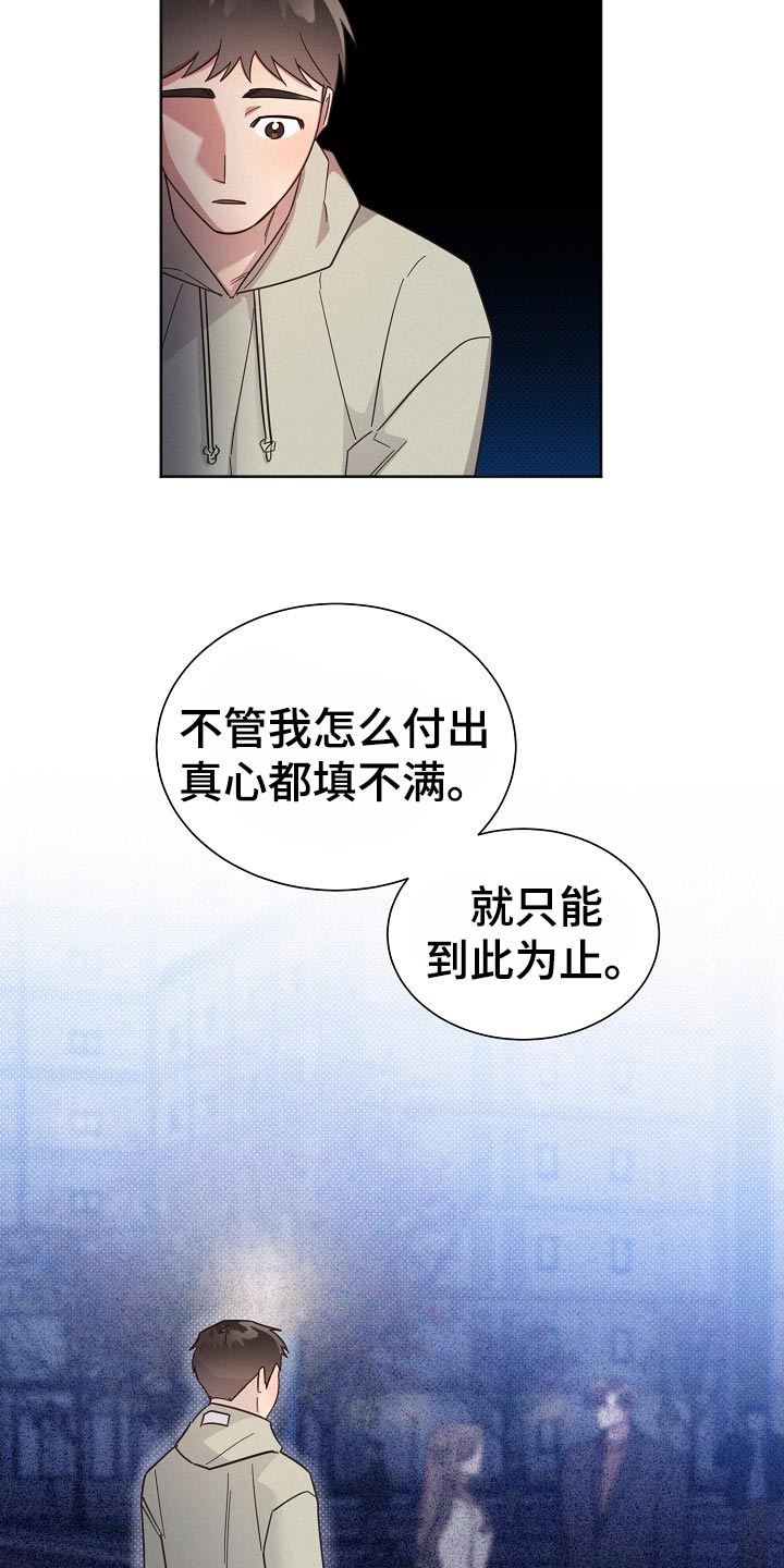第121章：【第二季】喜欢他21