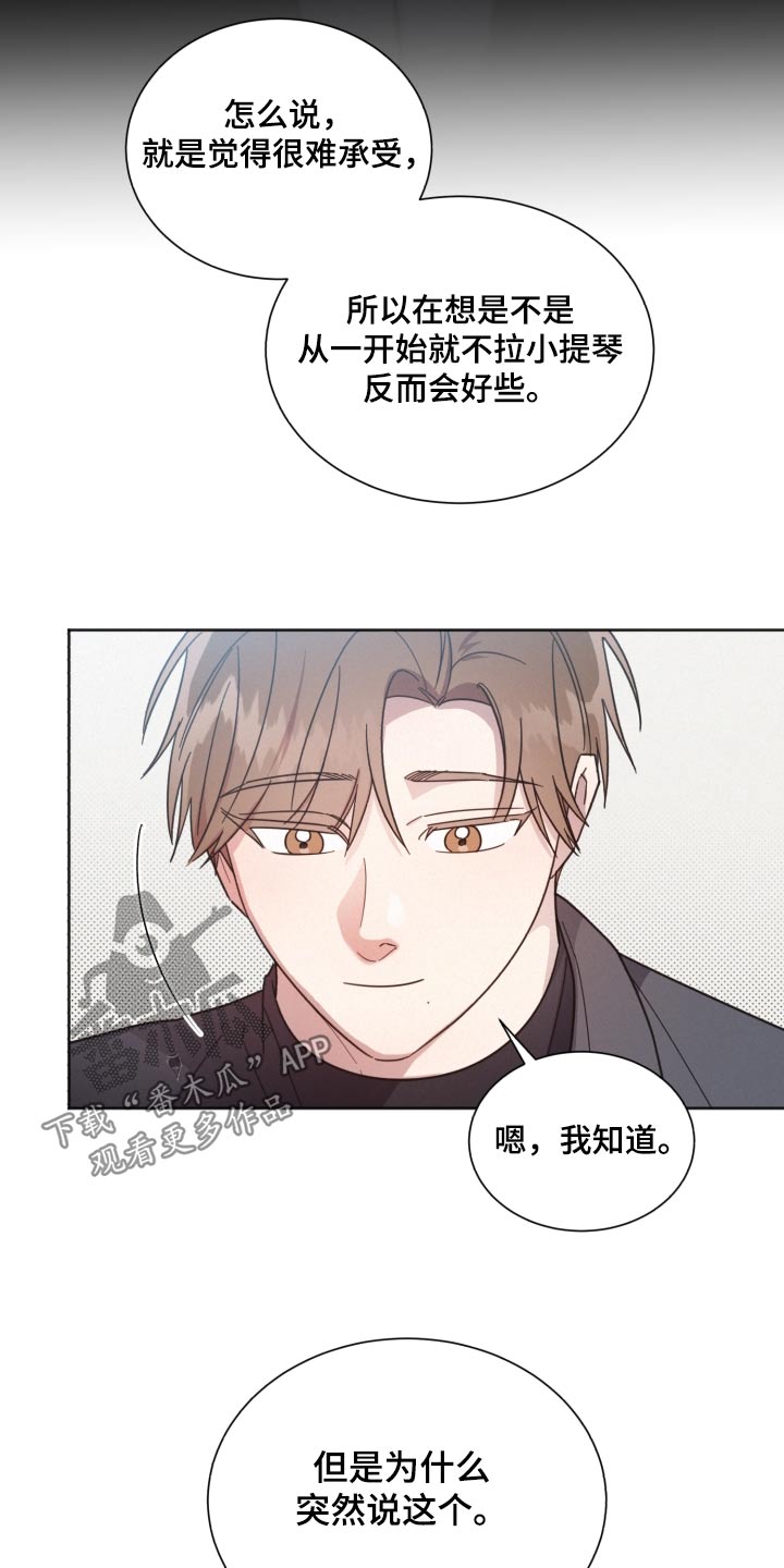 第145章：【第二季】那个人26
