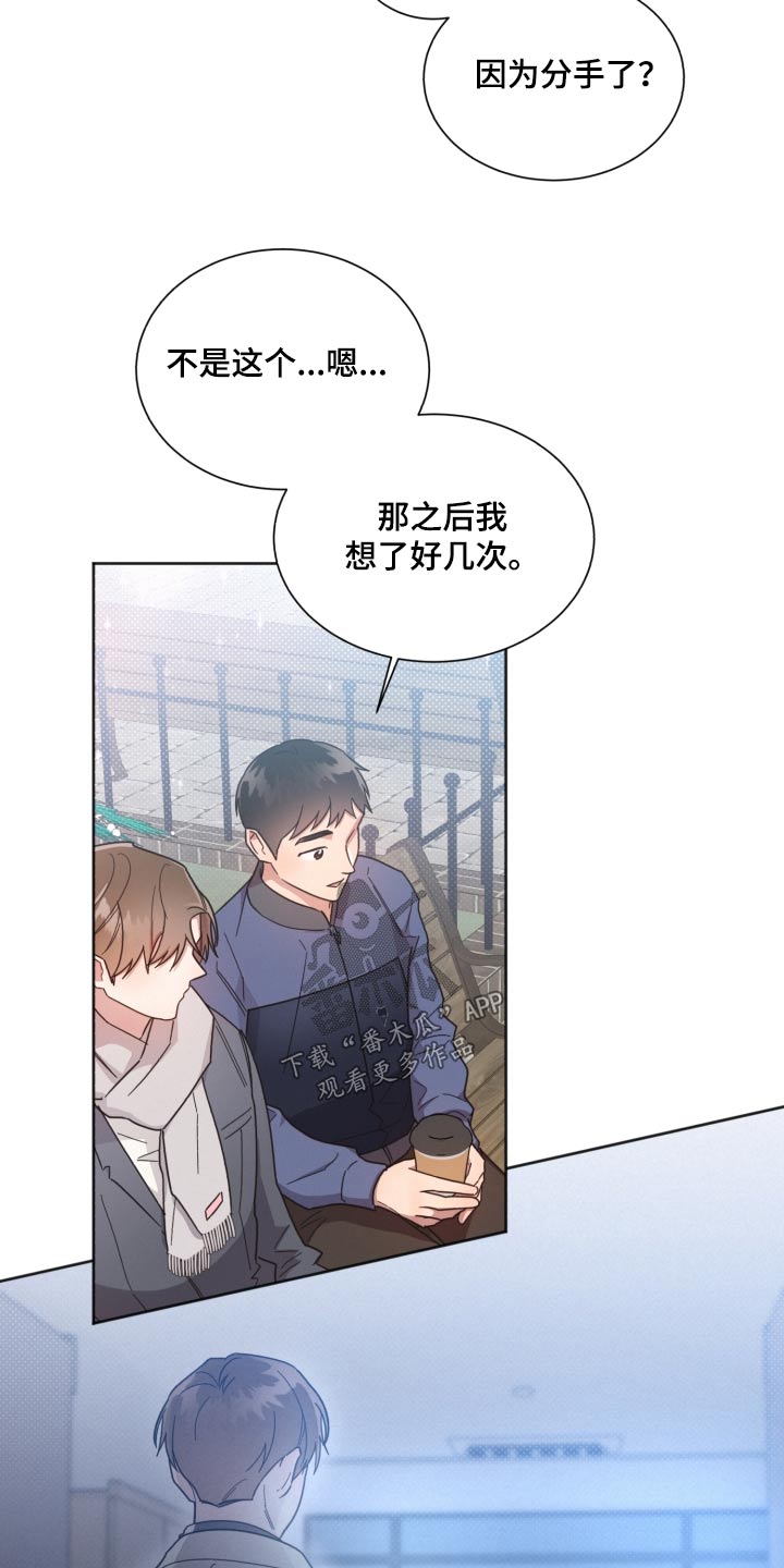 第139章：【第二季】想了很多9