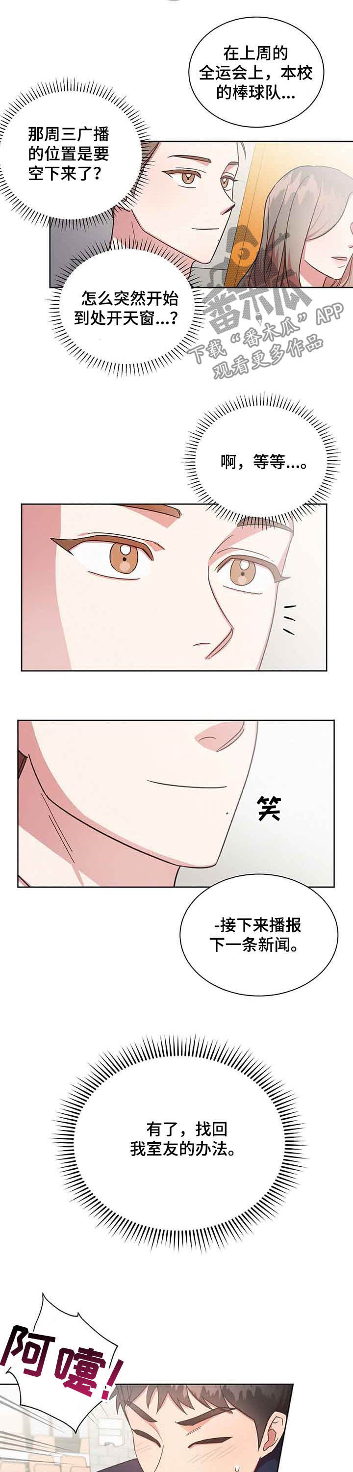 第33章：追着他跑7