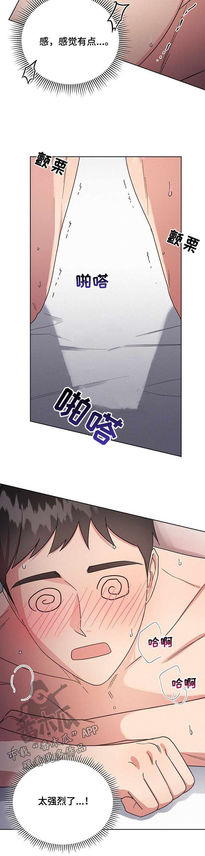 第27章：睡着6