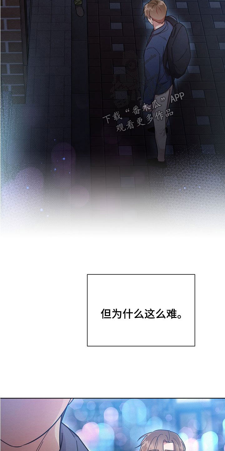 第108章：【第二季】为什么这么难22