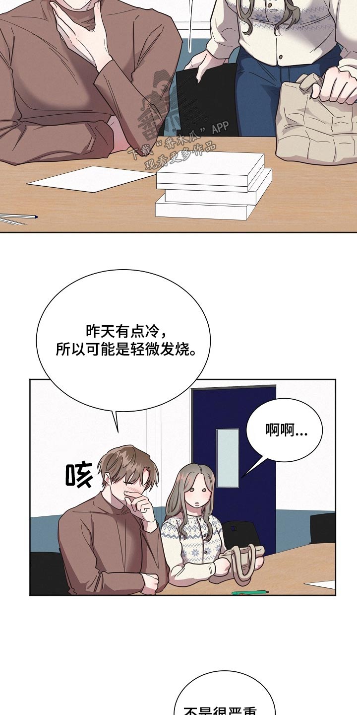 第116章：【第二季】很想你11