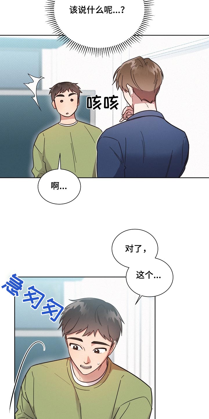 第125章：【第二季】好好相处14