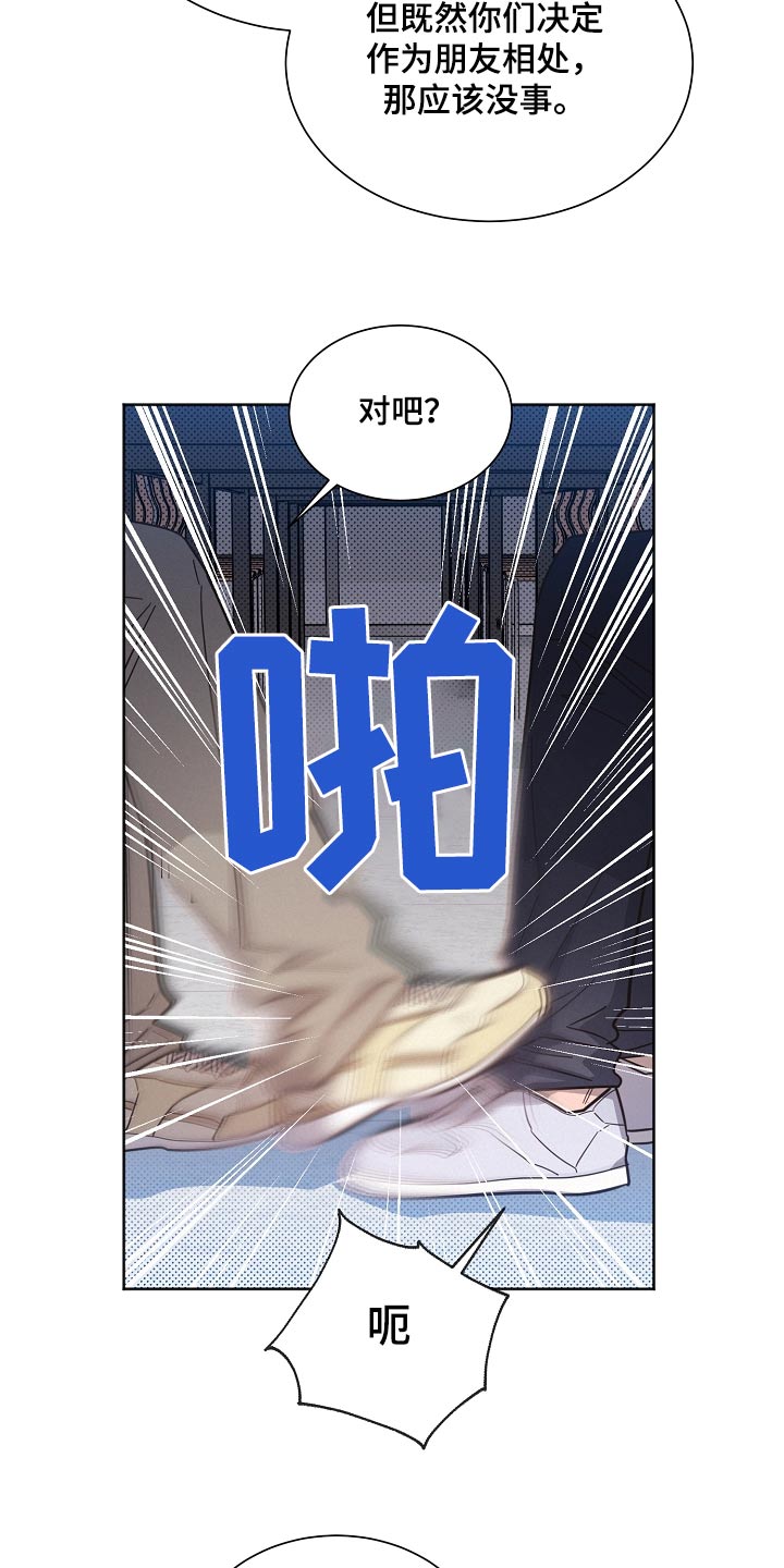 第129章：【第二季】般配15