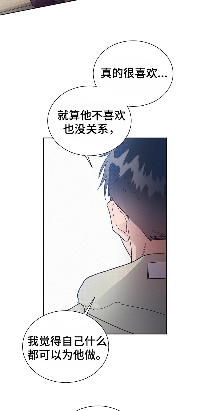 第121章：【第二季】喜欢他13