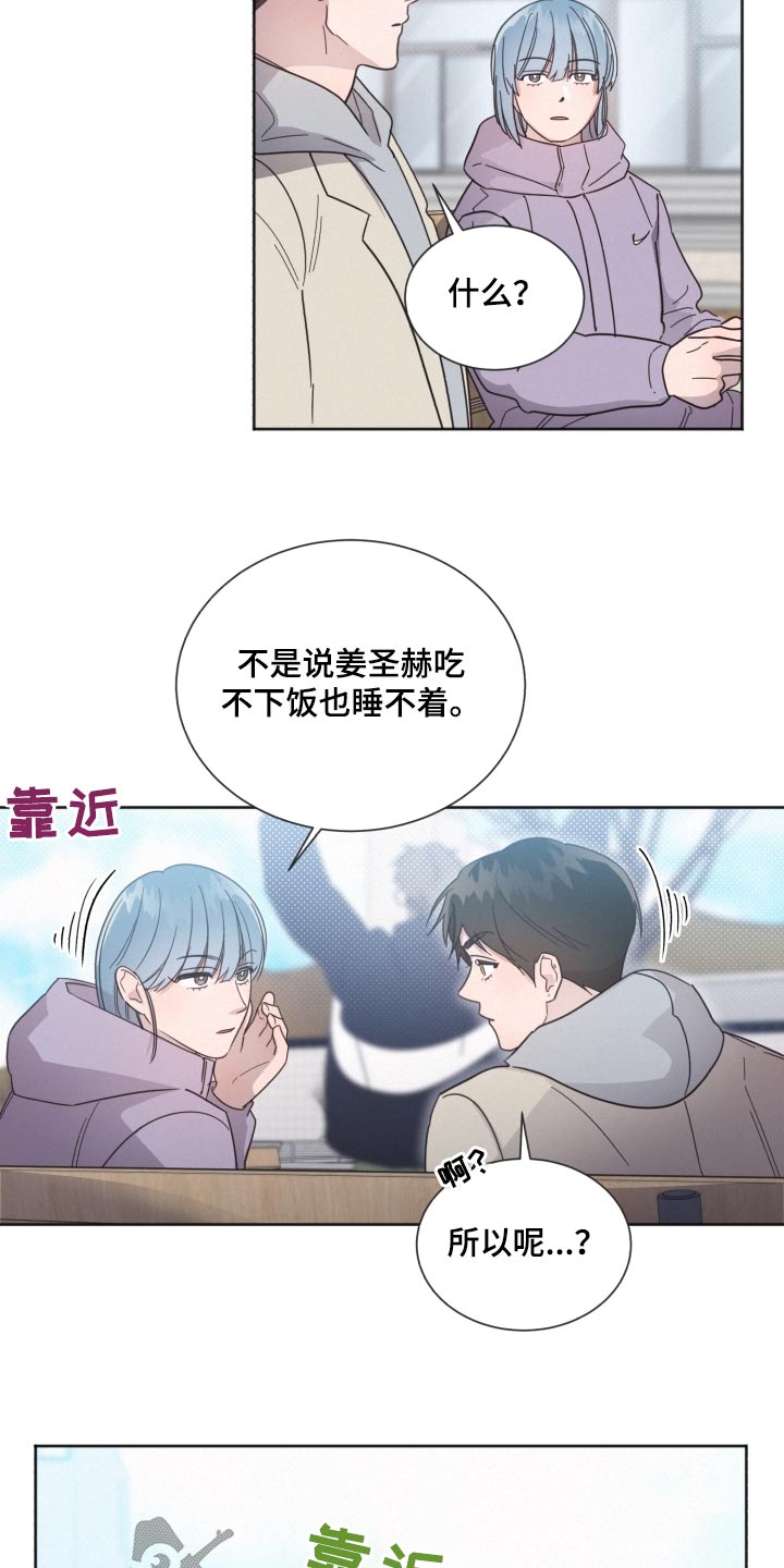 第144章：【第二季】相思病21
