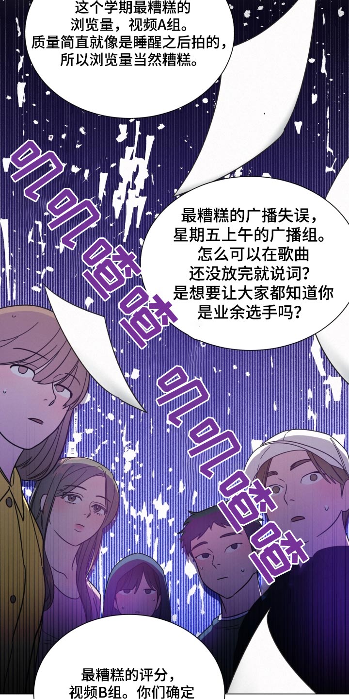 第146章：【第二季】开始会议17