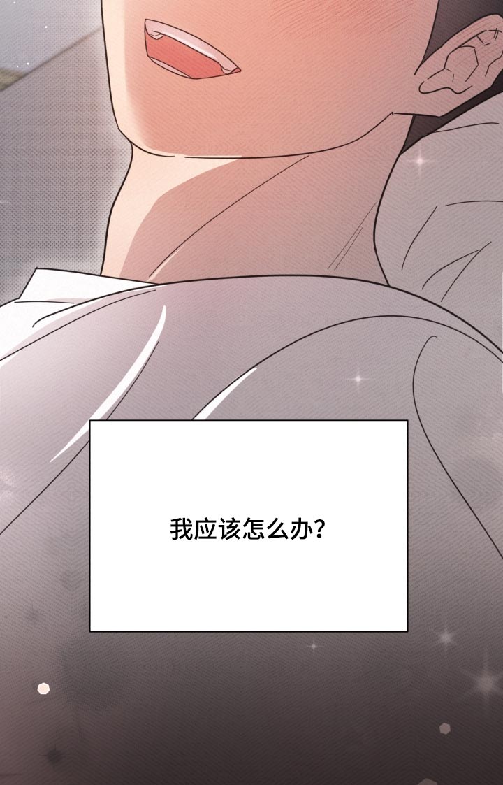 第140章：【第二季】刚刚分手30
