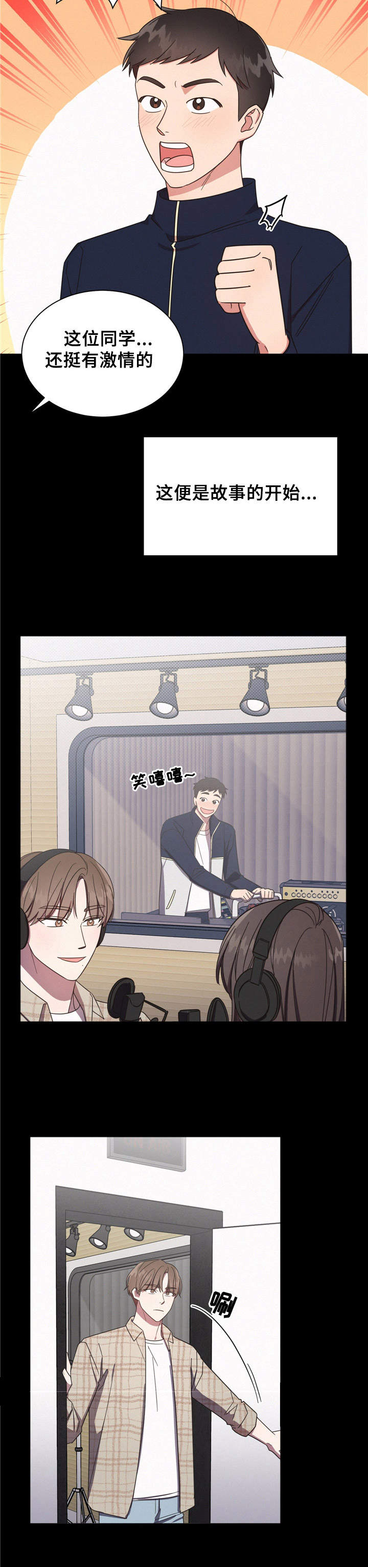 第2章：偶遇11