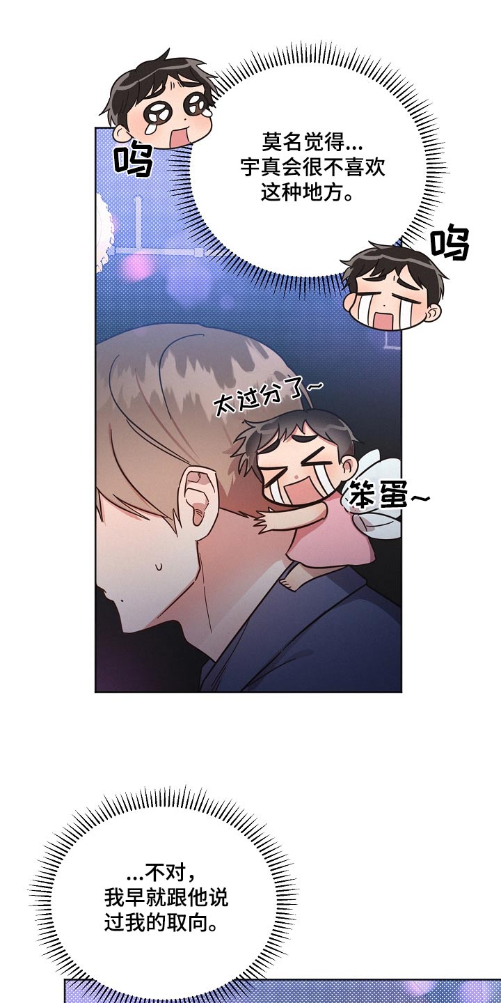 第105章：【第二季】这种地方13