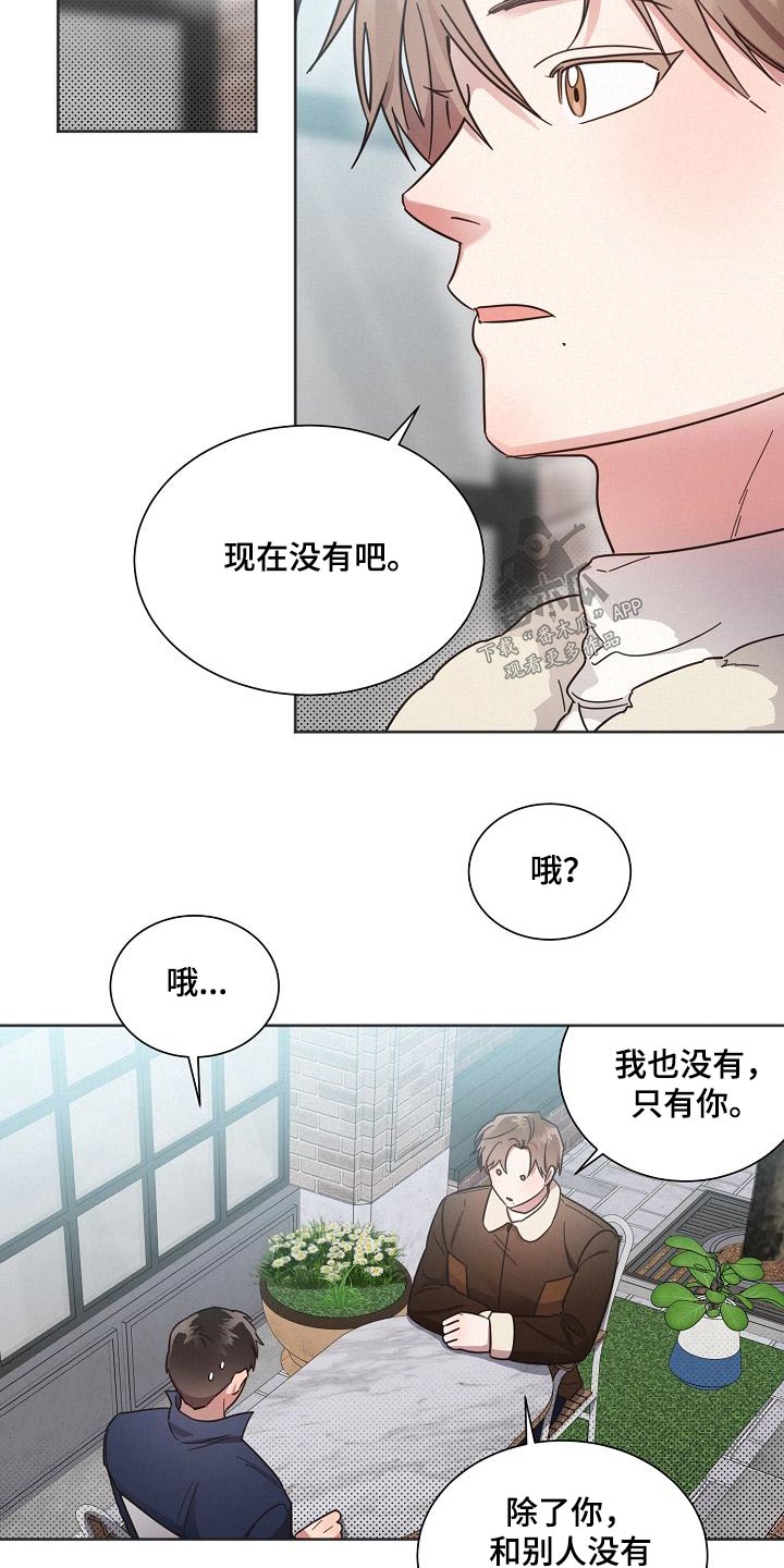 第111章：【第二季】喜欢的感觉12