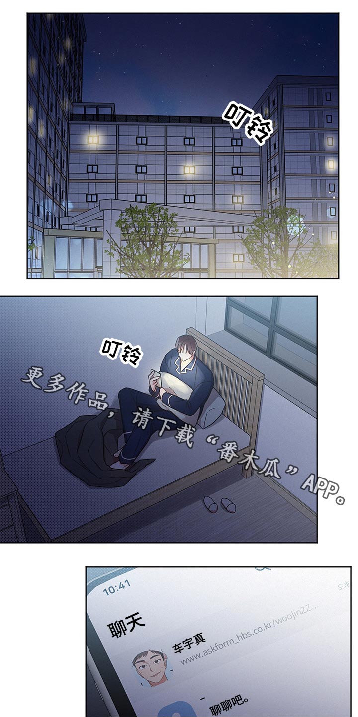 第44章：问题所在0