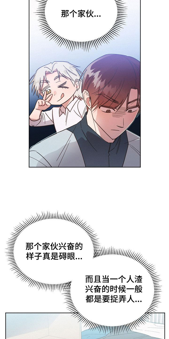 第107章：【第二季】人渣16