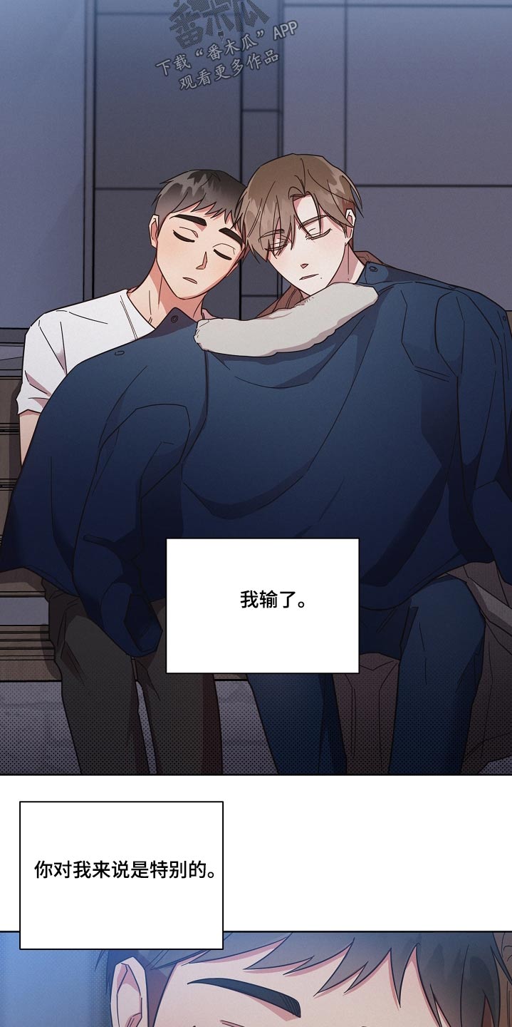 第97章：【第二季】不要哭20