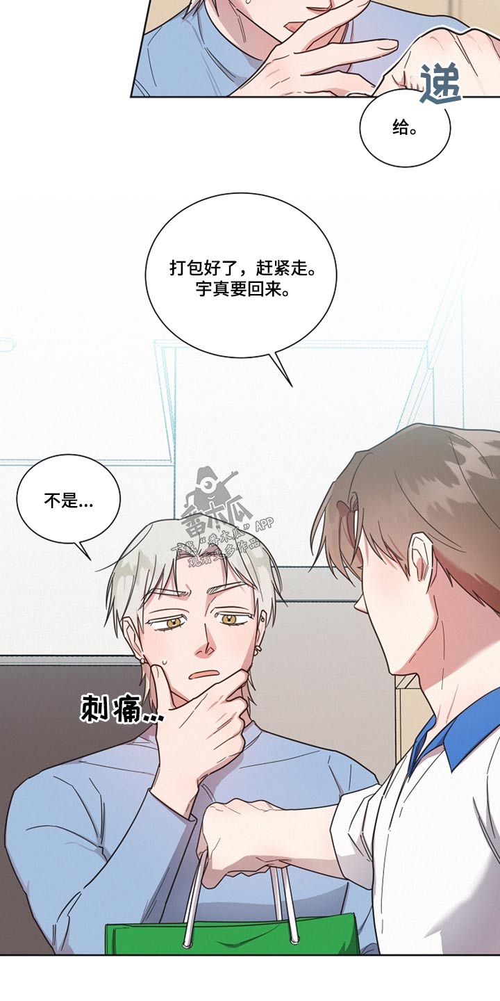 第98章：【第二季】你怎么知道18
