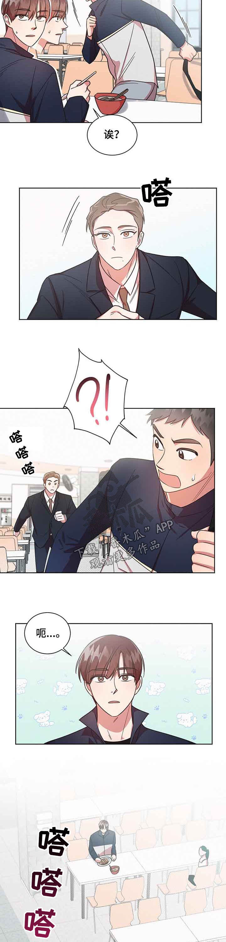 第33章：追着他跑11