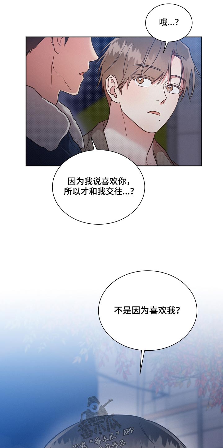 第96章：【第二季】喜欢24