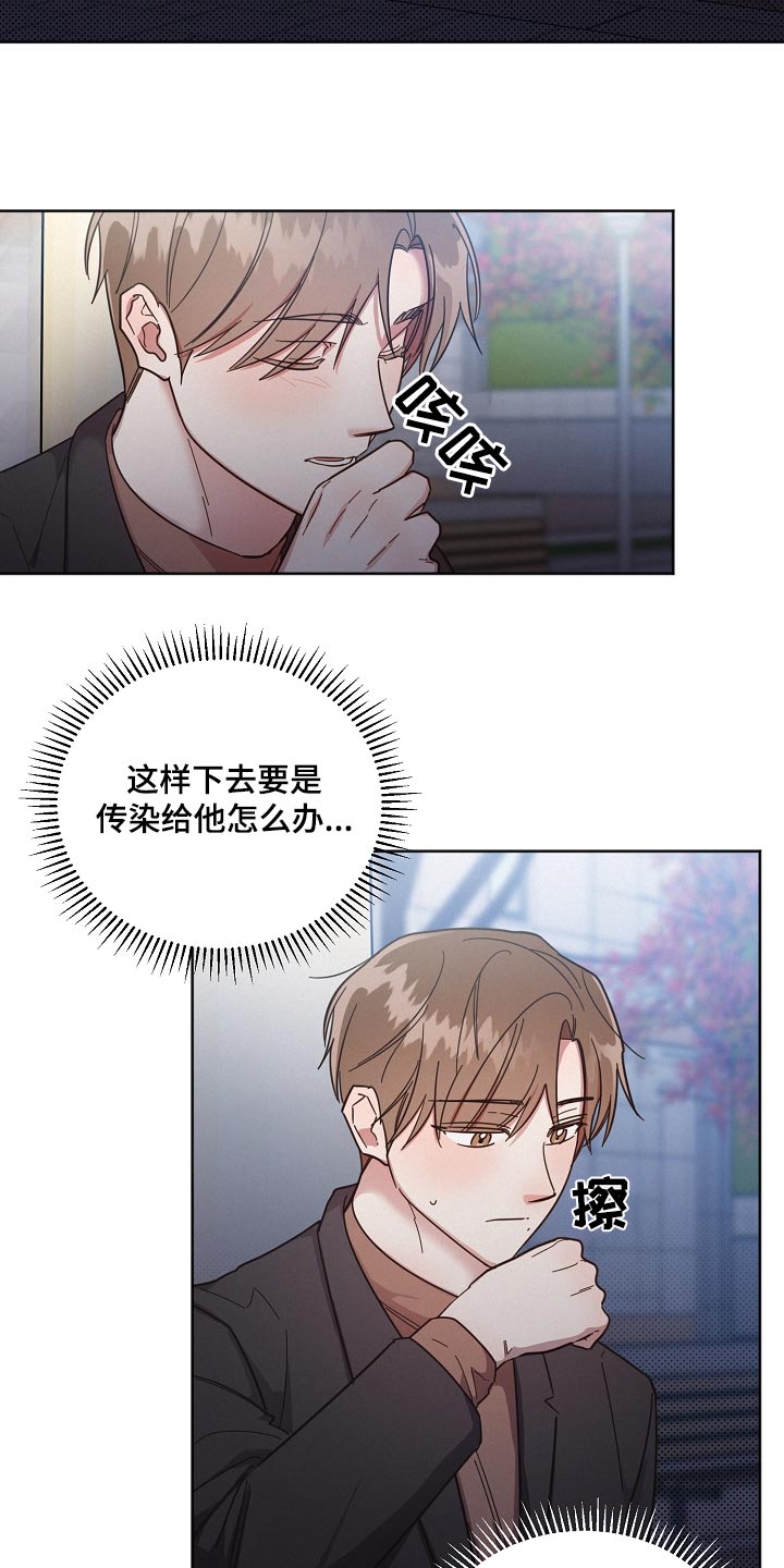 第117章：【第二季】孤独10
