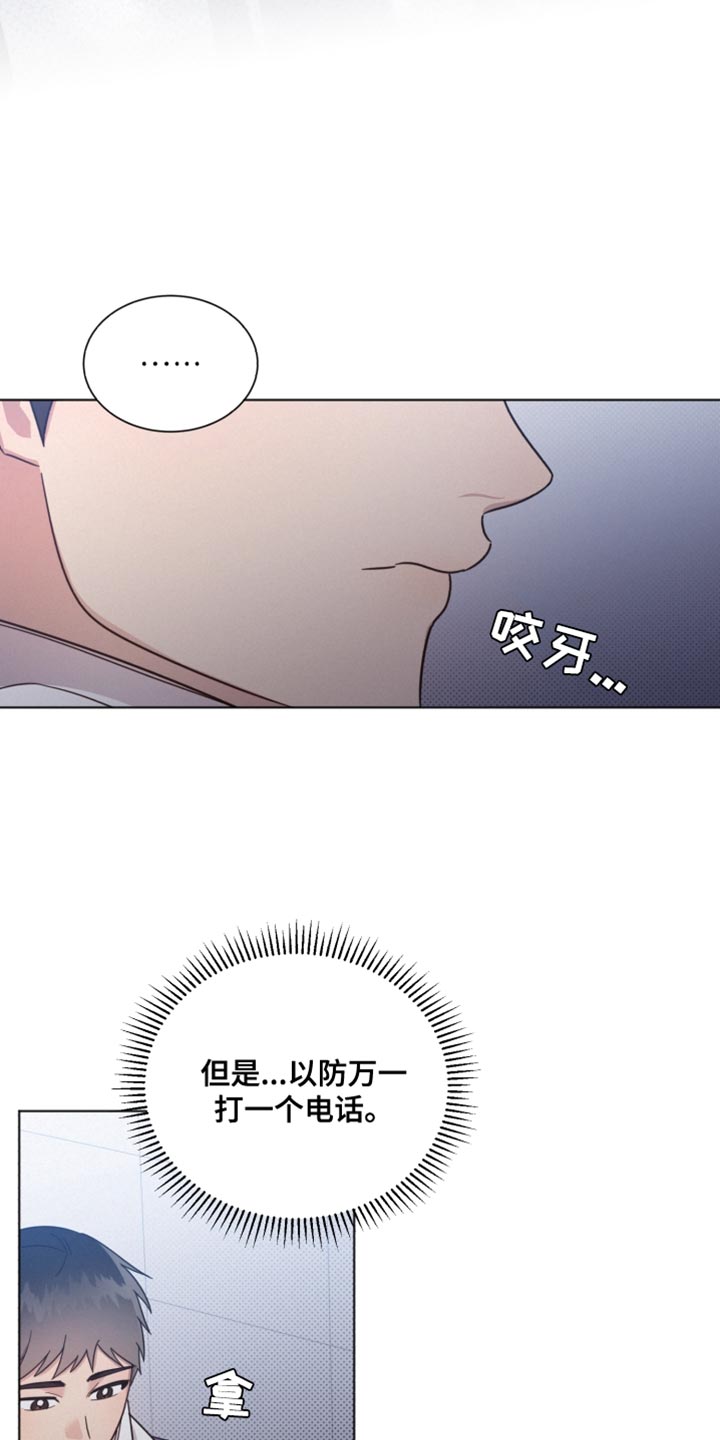第150章：【第二季】不要在意18
