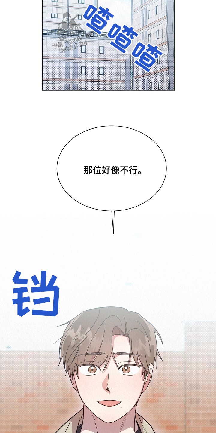 第132章：【第二季】抱歉14