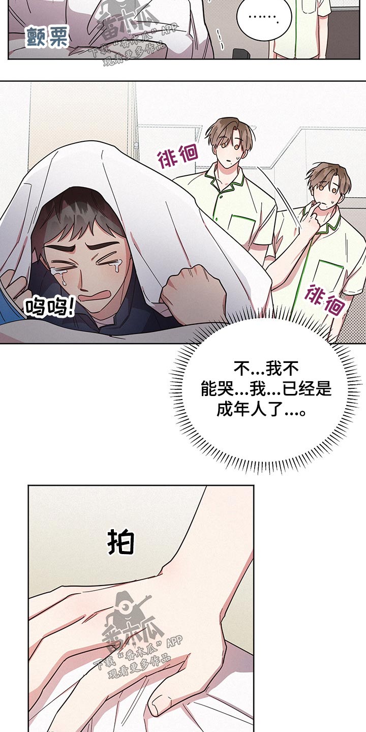 第54章：骚扰14