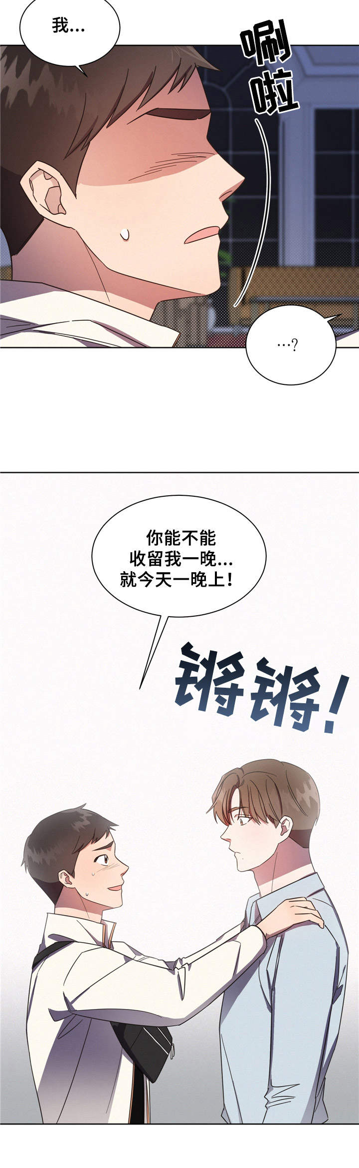 第3章：祸不单行11