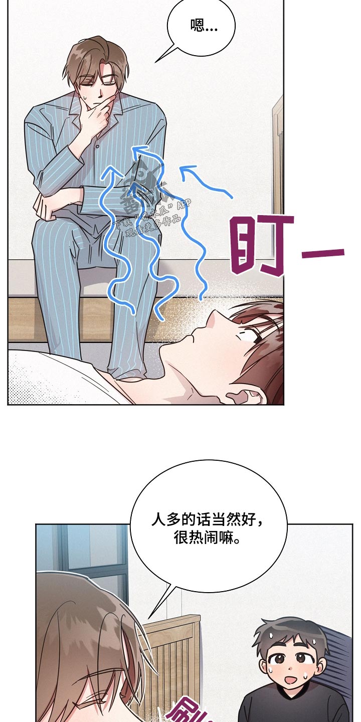 第86章：【第二季】期待7