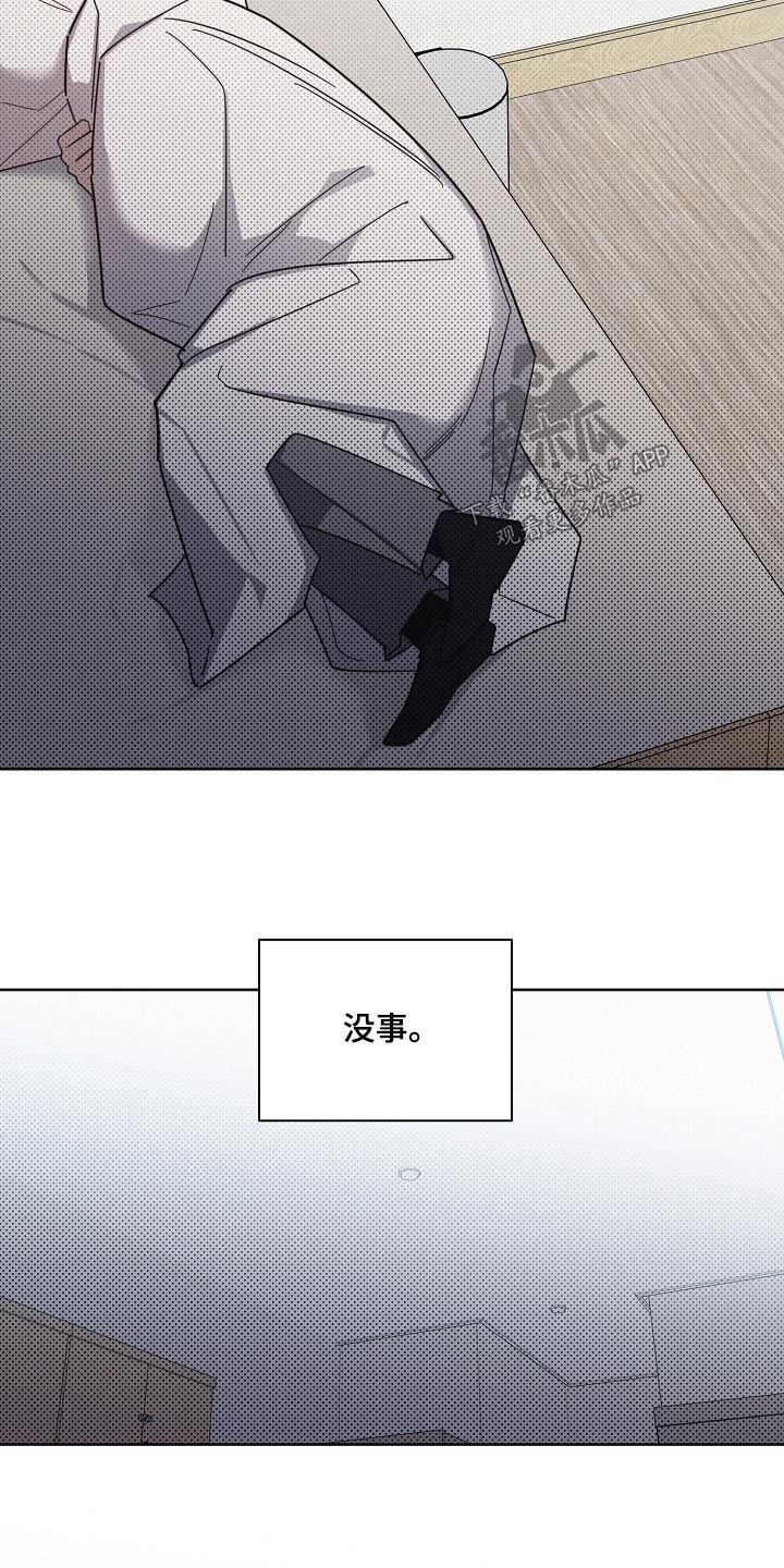 第120章：【第二季】心情差23