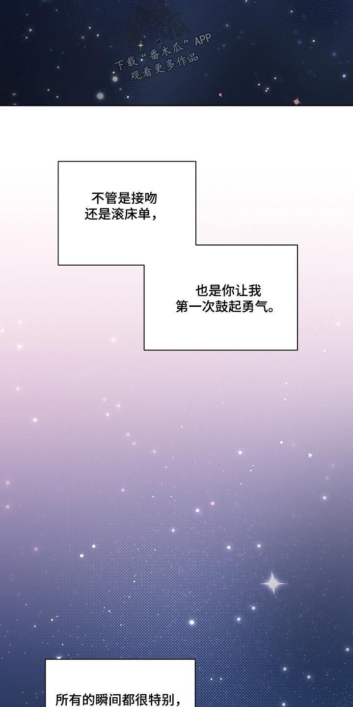 第97章：【第二季】不要哭15