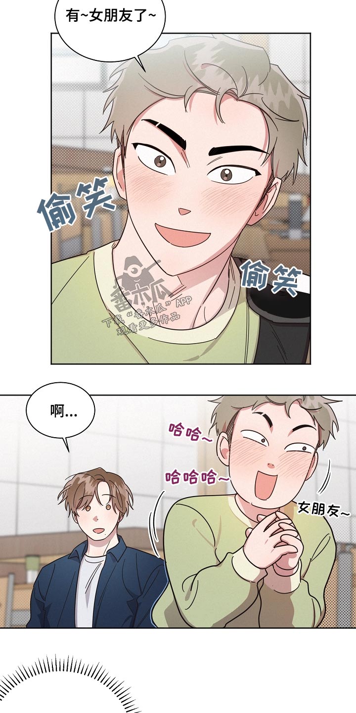 第75章：【第二季】烦恼16