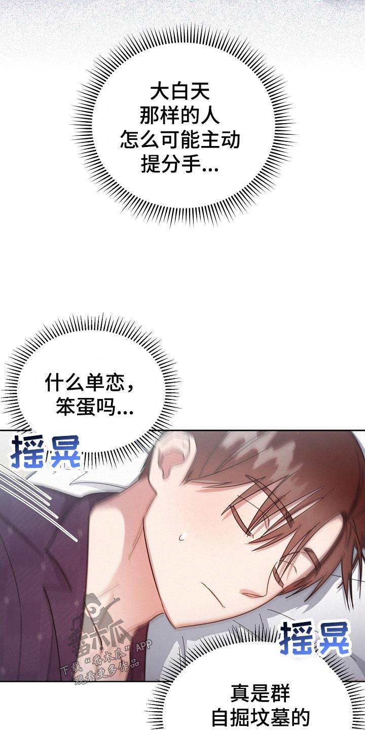 第122章：【第二季】直觉12